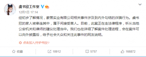 虞书欣工作室再发文 虞书欣妈妈被限制消费是怎么回事-第6张图片-芙蓉之城