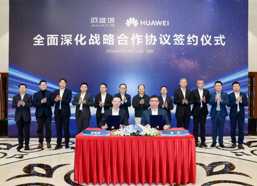 阿维塔与华为全面深化合作,联合打造下一代系列车型-第1张图片-芙蓉之城 阿维塔与华为全面深化合作,联合打造下一代系列车型-第1张图片-芙蓉之城