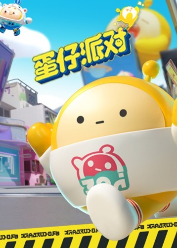 《蛋仔派对》x《间谍过家家》联动预告!12月6日正式上线-第2张图片-芙蓉之城 《蛋仔派对》x《间谍过家家》联动预告!12月6日正式上线-第2张图片-芙蓉之城