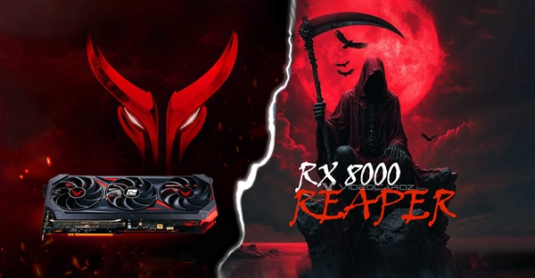 撼讯准备超便宜的AMD RX 8000：命名死神收割-第2张图片-芙蓉之城
