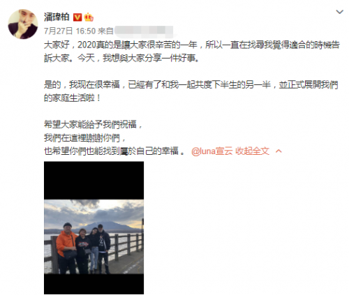 潘玮柏被曝为名誉转移财产 空姐老婆还怀孕了-第4张图片-芙蓉之城