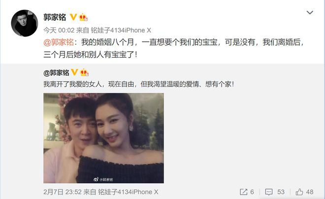 《上阳赋》太子郭家铭宣布离婚 自曝爱的是郝蕾-第1张图片-芙蓉之城