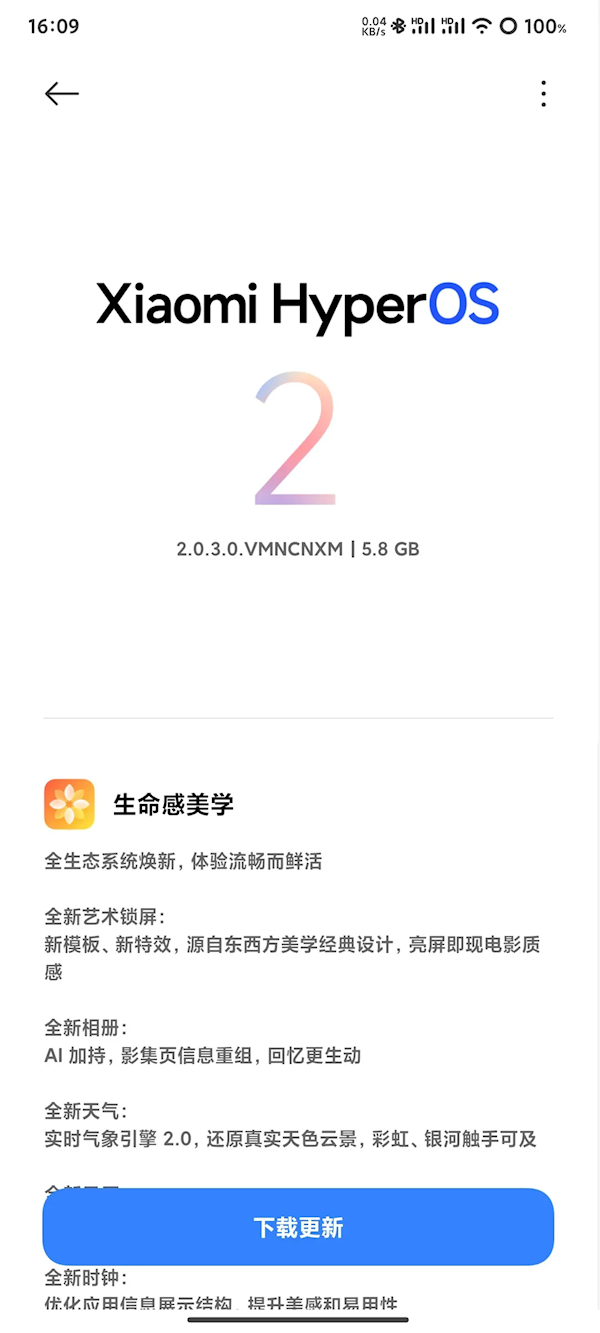 流畅度、游戏性能大增！Redmi K60系列推送小米澎湃OS 2正式版-第2张图片-芙蓉之城