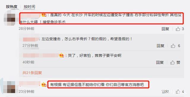 传万茜出车祸右手骨折 张萌发文祈祷又秒删-第1张图片-芙蓉之城