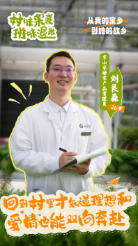 这届95后，开始回村上班了！-第3张图片-芙蓉之城