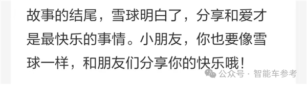 理想同学APP实测：真能帮奶爸辅导作业了-第17张图片-芙蓉之城