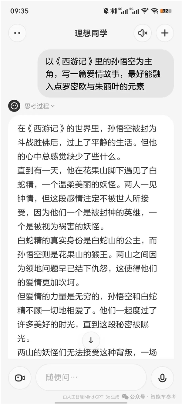 理想同学APP实测：真能帮奶爸辅导作业了-第18张图片-芙蓉之城