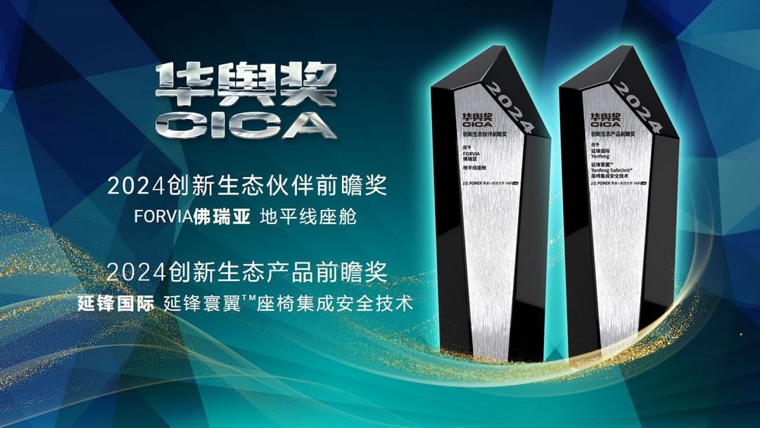 J.D. Power 2024中国智能座舱研究：AI技术应用带来用户体验提升，突破智能座舱同质化困局-第2张图片-芙蓉之城