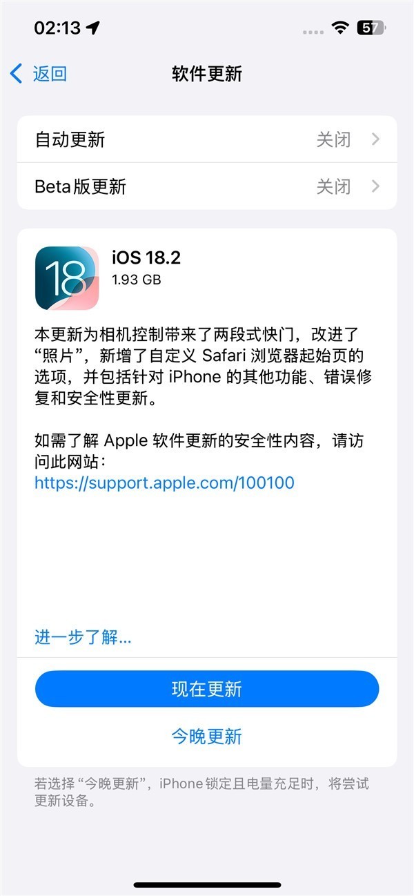 苹果发布iOS 18.2更新：Siri接入ChatGPT了-第2张图片-芙蓉之城