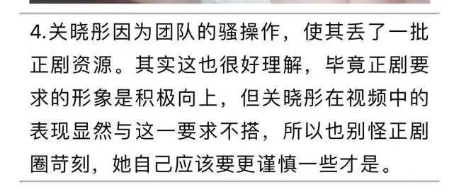关晓彤穿黑丝化浓妆换性感风 网友:放弃吧-第2张图片-芙蓉之城