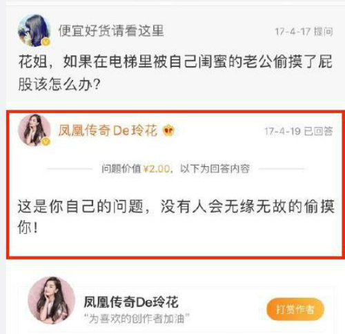 被闺蜜老公偷摸屁股咋办？玲花：这是你自己的问题-第1张图片-芙蓉之城