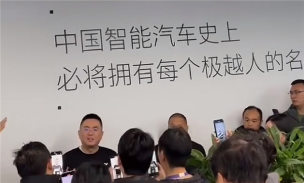 网传极越CEO家人移民新加坡！维权员工围堵夏一平要他把护照留下来-第2张图片-芙蓉之城