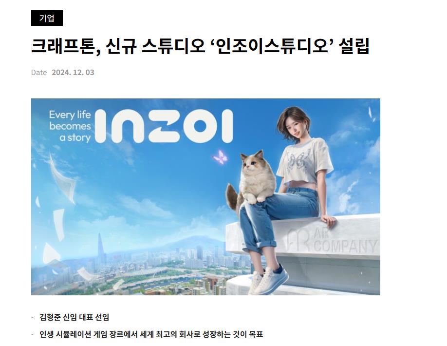 韩国绝地求生开发商 新作游戏暂定25年3月上线-第1张图片-芙蓉之城