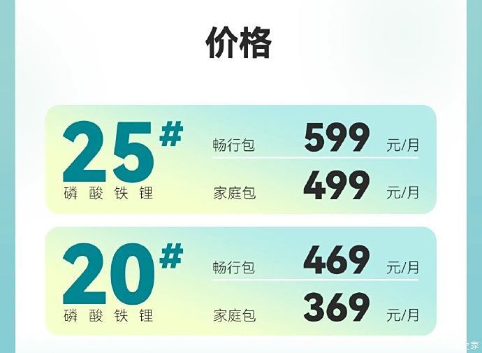 覆盖长安/埃安/红旗/五菱等品牌 宁德时代公布巧克力换电更多信息-第3张图片-芙蓉之城