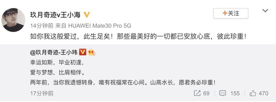 玖月奇迹王小玮状态极佳 宣布离婚后首次现身笑容温柔-第2张图片-芙蓉之城