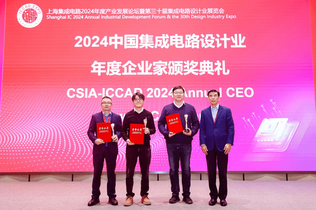 载誉而归,加特兰创始人陈嘉澍博士亮相ICCAD-Expo 2024-第1张图片-芙蓉之城 载誉而归,加特兰创始人陈嘉澍博士亮相ICCAD-Expo 2024-第1张图片-芙蓉之城