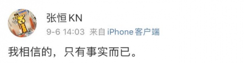 郑爽旧爱疑回应被限制消费：不说话不代表我是哑巴-第2张图片-芙蓉之城