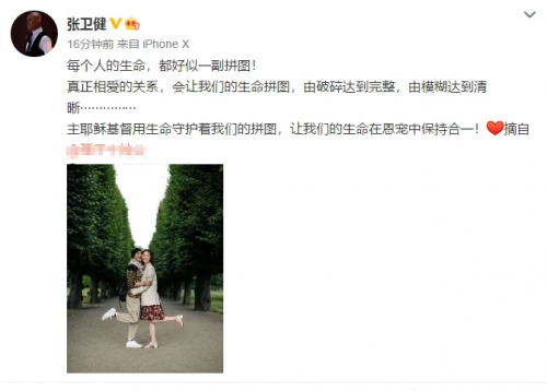 张卫健携张茜旅行秀恩爱 贴脸拥抱高调表白爱妻-第1张图片-芙蓉之城