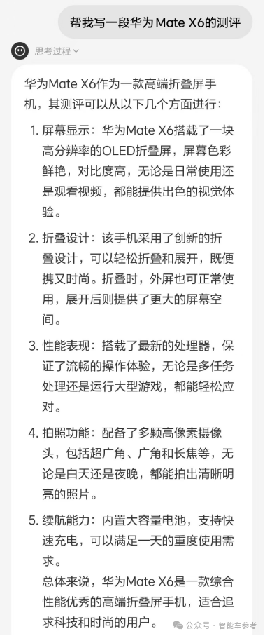 理想同学APP实测：真能帮奶爸辅导作业了-第20张图片-芙蓉之城
