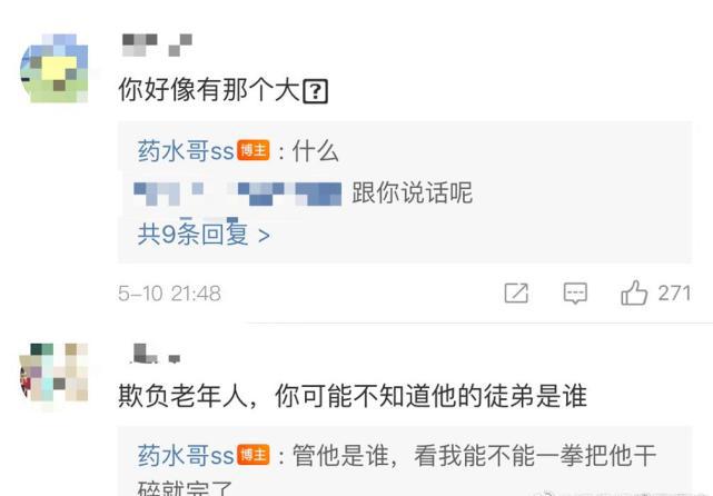 向佐回应网红挑战 药水哥认怂称是郭碧婷粉丝-第2张图片-芙蓉之城