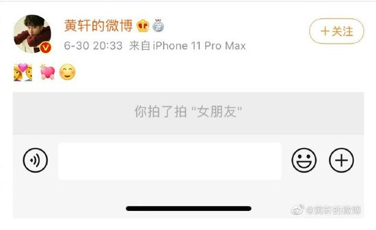 黄轩晒聊天记录承认恋情 黄轩有女朋友了吗-第1张图片-芙蓉之城