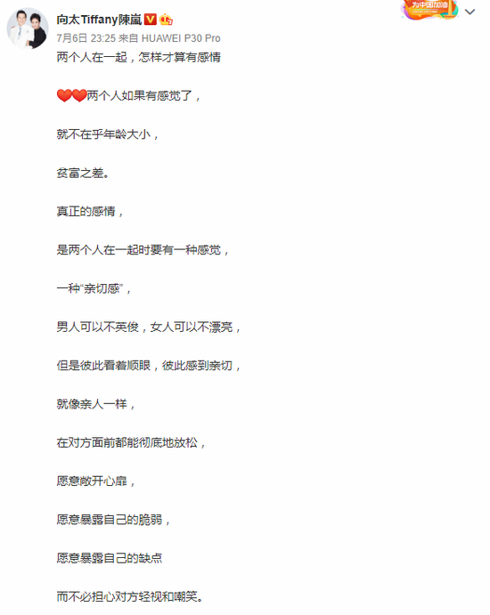向太晒向佐郭碧婷合影谈感情问题:爱和金钱没关系-第1张图片-芙蓉之城