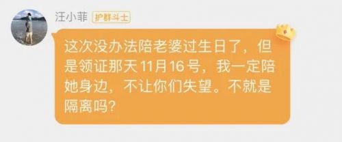 汪小菲搂美女惹风波 去粉丝群示爱大S:领证日陪她-第1张图片-芙蓉之城