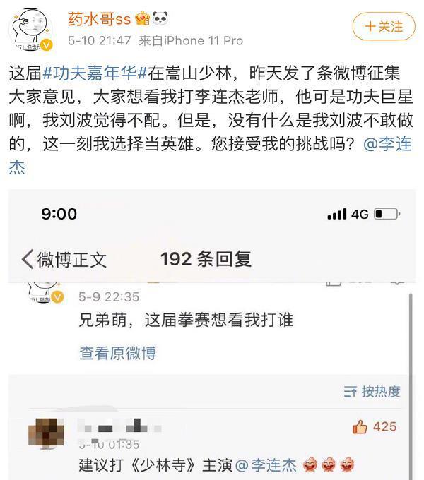 向佐回应网红挑战 药水哥认怂称是郭碧婷粉丝-第3张图片-芙蓉之城