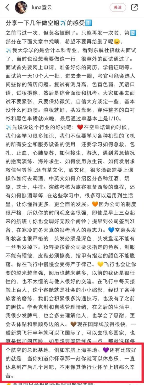 潘玮柏老婆怀孕了吗 曾发文谈空姐怀孕就可以休息了-第1张图片-芙蓉之城