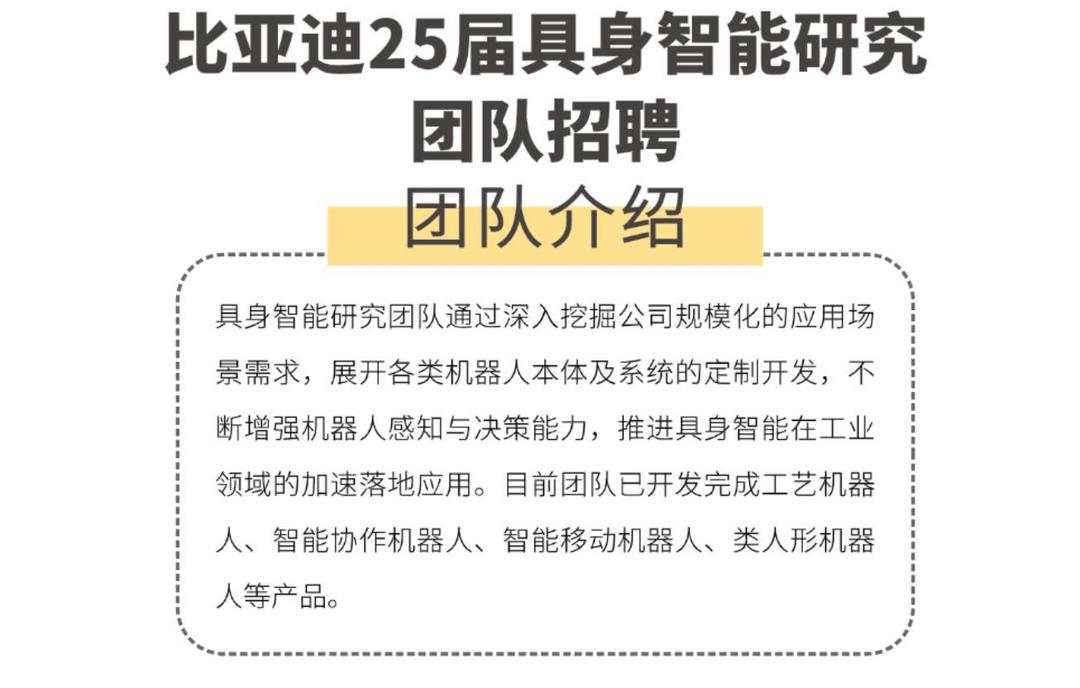 车圈人,“围攻”具身智能-第3张图片-芙蓉之城 车圈人,“围攻”具身智能-第3张图片-芙蓉之城