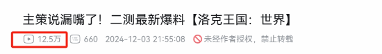 《洛克王国：世界》首测时间定了 二测和三测合并-第1张图片-芙蓉之城