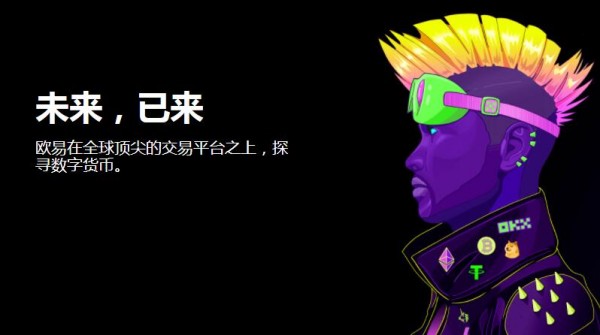 欧易安卓下载最新版-多重防护交易放心(V6.97.0)-第2张图片-芙蓉之城