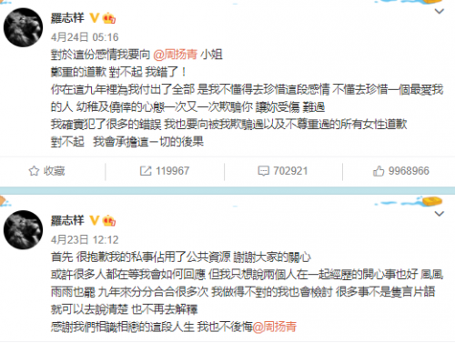 周扬青用繁体字聊天被疑与罗志祥有关 忙晒图回应-第4张图片-芙蓉之城