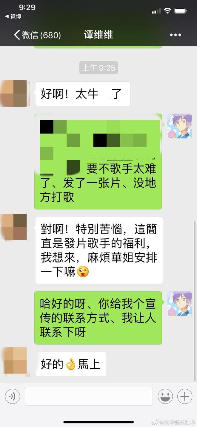 杜华喊话谭维维参加打歌节目：我的承诺说到做到-第3张图片-芙蓉之城