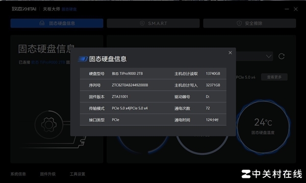 致态TiPro9000固态硬盘上手：满血PCIe 5.0破局者-第22张图片-芙蓉之城