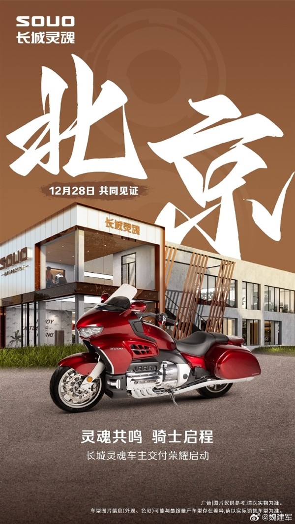 8缸引擎+21.8万起 长城汽车正式交付S2000-第1张图片-芙蓉之城