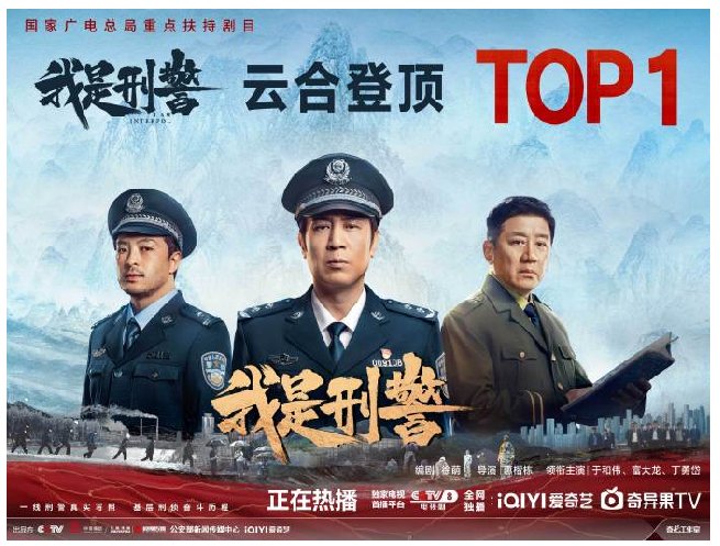 海信电视E8成追剧“神助攻”，AI画质爽看《白夜破晓》-第2张图片-芙蓉之城
