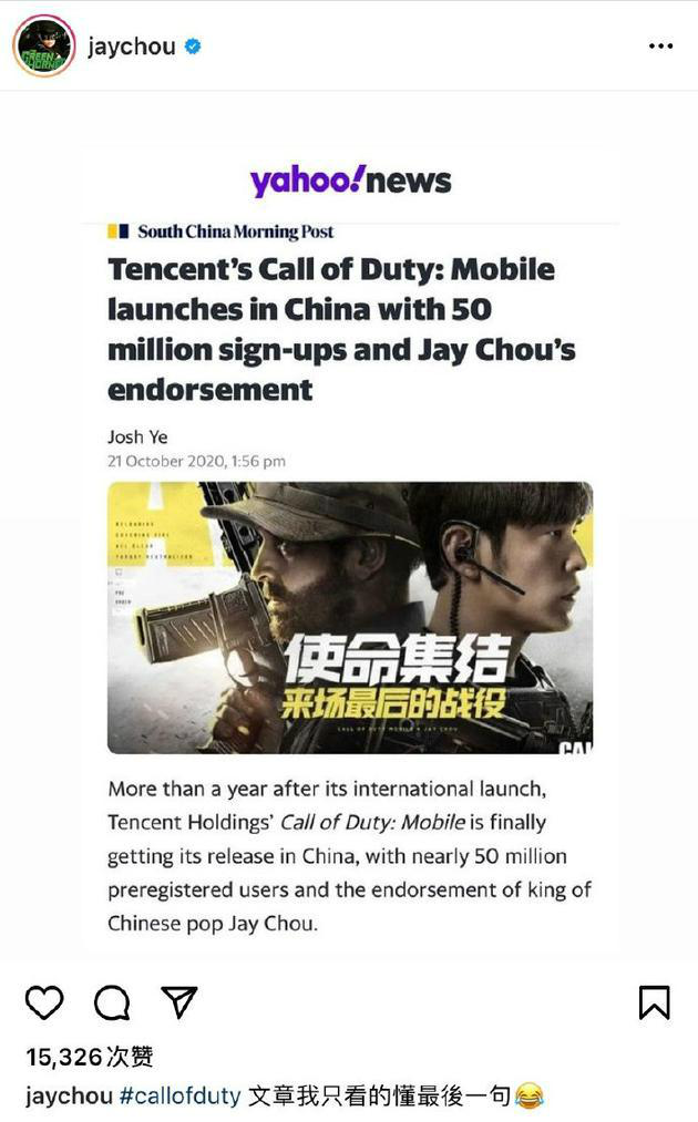自夸！周杰伦晒文称只看懂“中国流行音乐之王”-第1张图片-芙蓉之城