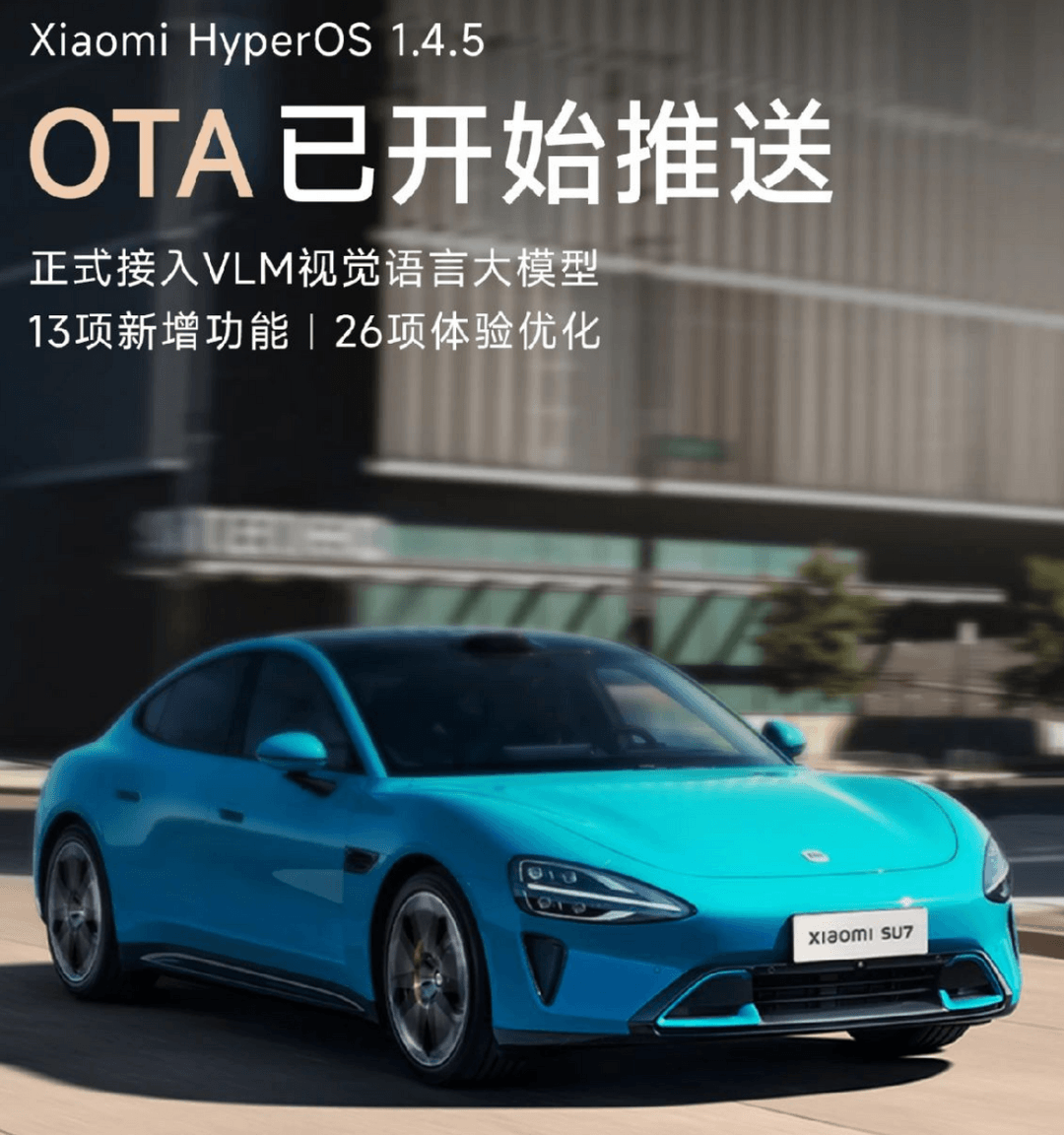 小米汽车正式接入VLM视觉语言大模型-第1张图片-芙蓉之城 小米汽车正式接入VLM视觉语言大模型-第1张图片-芙蓉之城