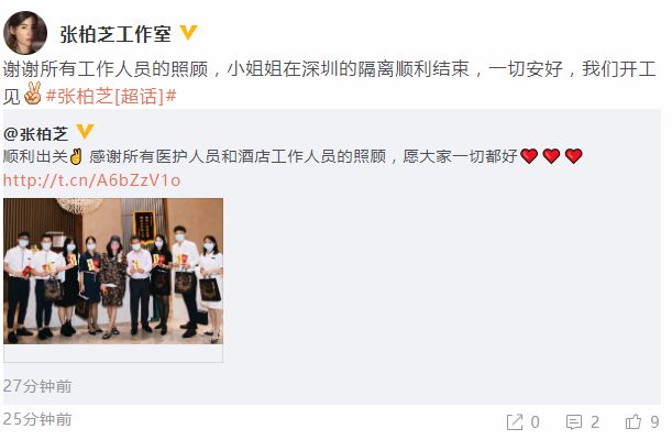 张柏芝隔离结束晒照感谢工作人员 还贴心准备礼物-第1张图片-芙蓉之城
