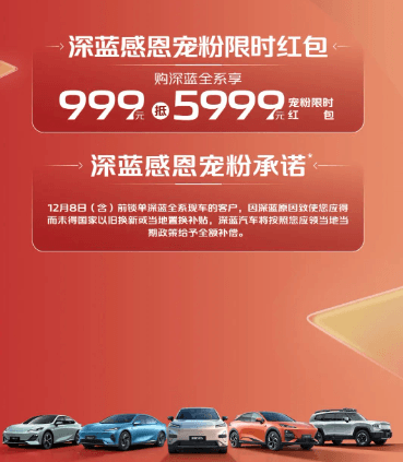 年末价格战再起,多家车企推出优惠政策-第2张图片-芙蓉之城 年末价格战再起,多家车企推出优惠政策-第2张图片-芙蓉之城