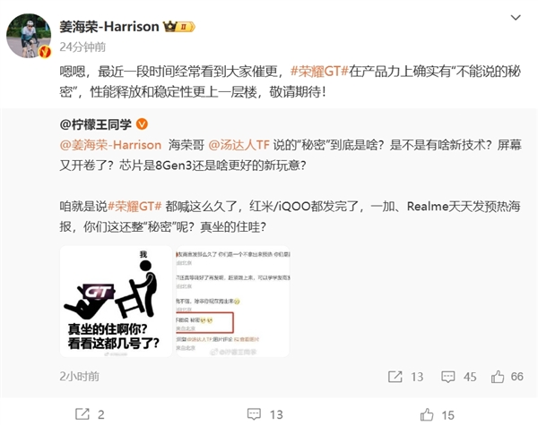 荣耀GT性能曝光 产品经理晒出原神满帧曲线-第2张图片-芙蓉之城
