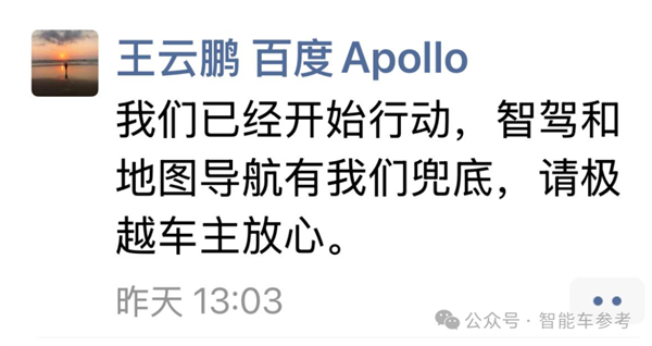 极越闪崩：背靠的两棵大树终于站起来了-第1张图片-芙蓉之城