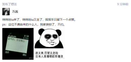 万茜深夜点赞宁静郁可唯恶评 回应称被盗号-第2张图片-芙蓉之城