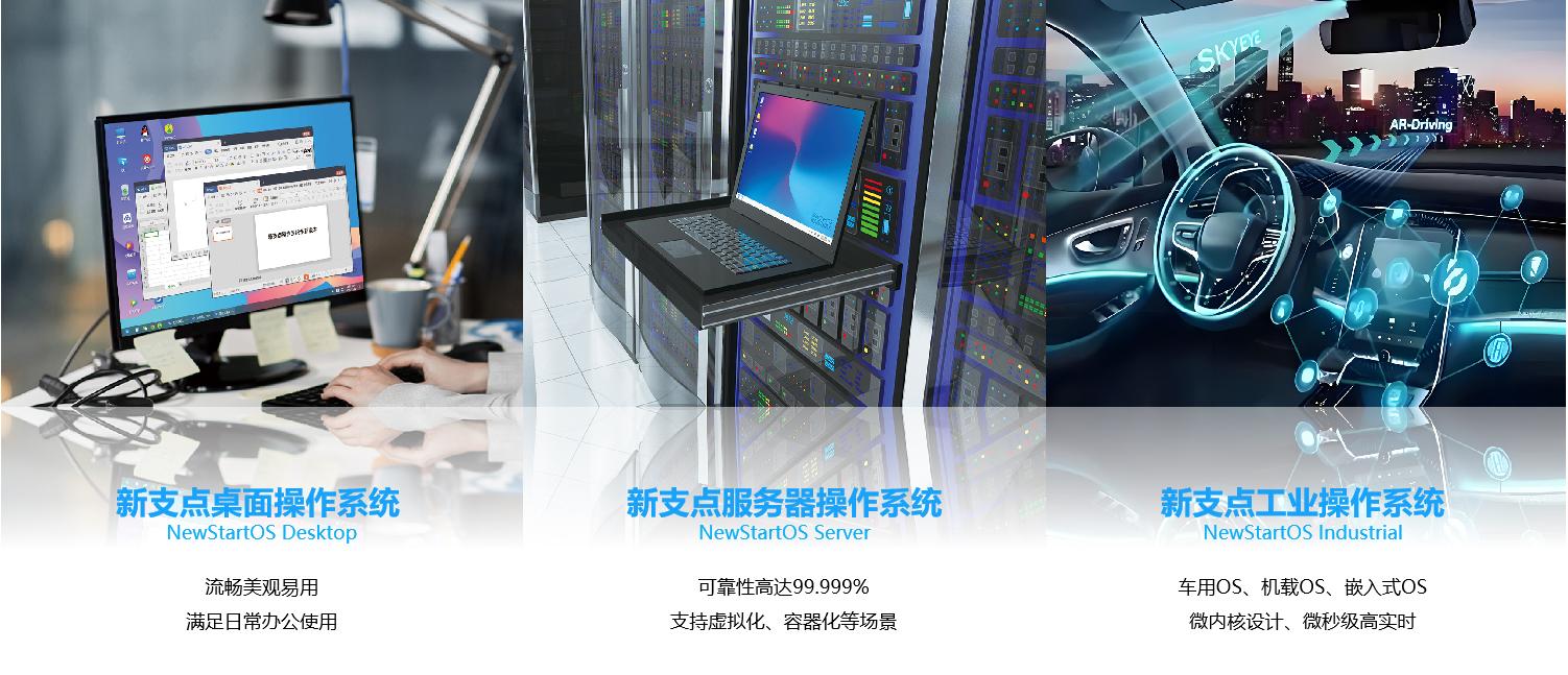 信创产业平替，世界500强能源企业采用中兴国产操作系统-第3张图片-芙蓉之城