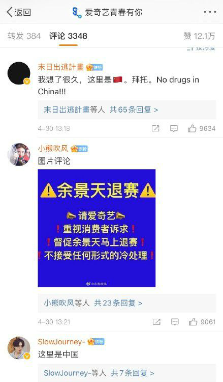《青春有你》选手余景天被曝双重国籍是真的吗？余景天国籍是什么-第1张图片-芙蓉之城