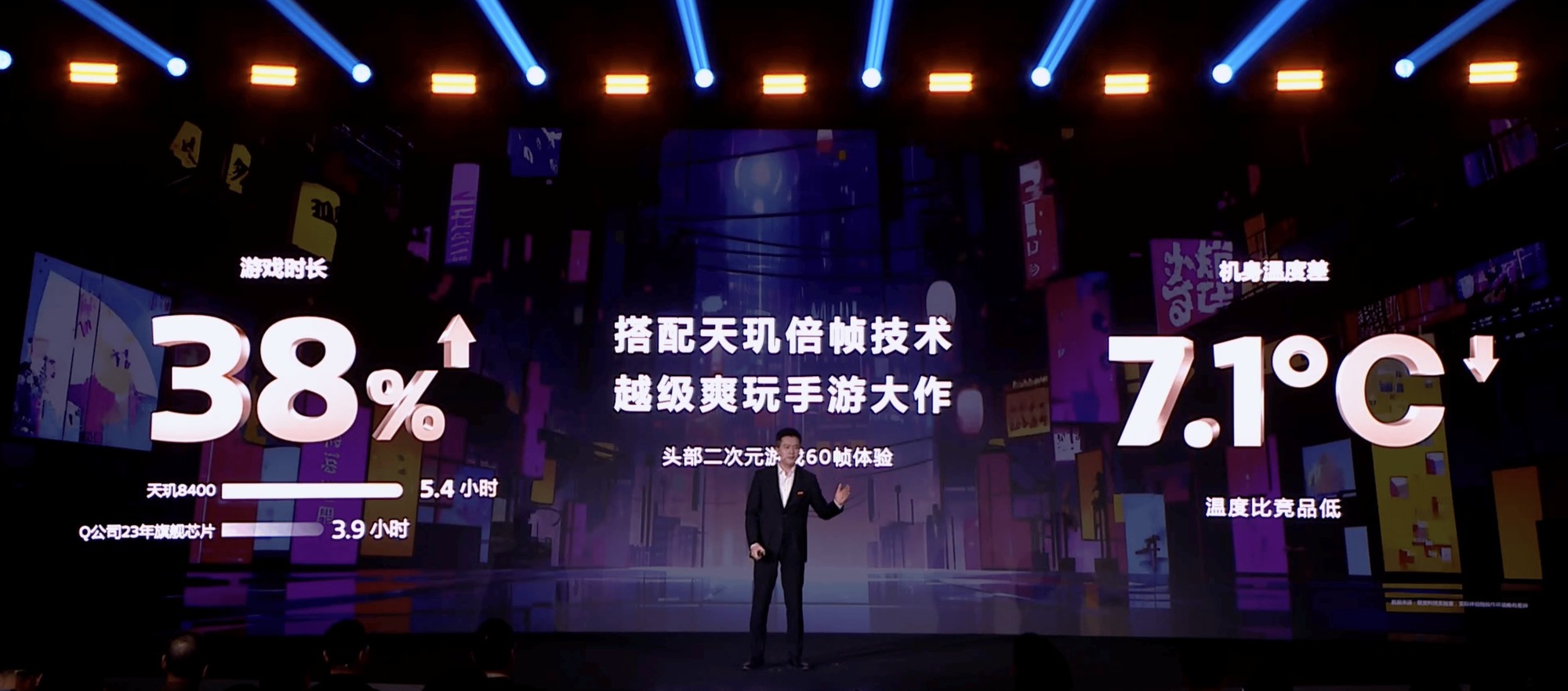 武侠大作畅快玩！天玑 8400 《永劫无间》满帧运行，功耗大降体验满分！-第14张图片-芙蓉之城