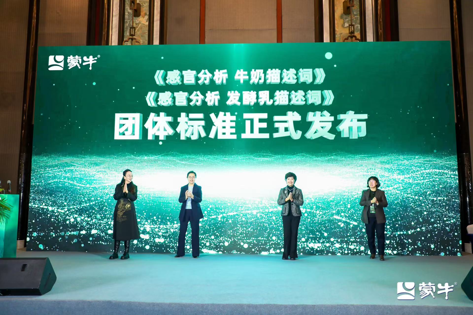 填补行业空白！蒙牛推动乳品感官评价标准化建设-第3张图片-芙蓉之城