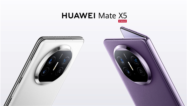 最高优惠2500元！华为Mate X5/Pura 70系列等多款高端手机降价-第2张图片-芙蓉之城