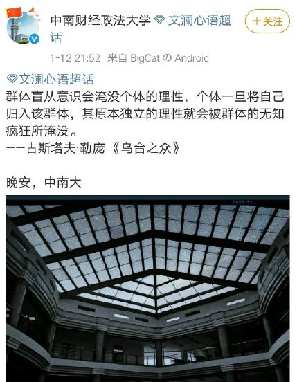 中南财经政法大学学生吐槽虞书欣是老赖之女 被其粉丝网暴-第1张图片-芙蓉之城